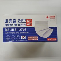 내추럴 비말차단용 국산덴탈 일회용마스크 100매 2BOX