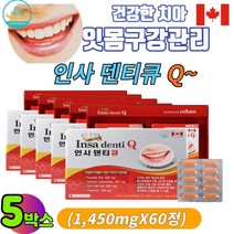 식약처인증 치아 잇몸건강 임플란트 구강 약한잇몸관리 골다공증 칼슘 프로폴리스 40대50대60대 5박스