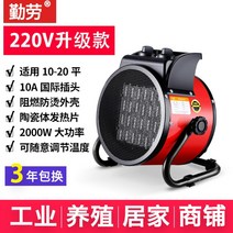 산업용열풍기 전기 히터 비닐하우스 난방기 온풍기 농업용 산업용 공업용 창고, 2KW/220V(적색PTC세라믹가열)업그레이드