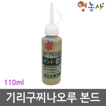 기리구찌 나오루 110ml 수목 나무 상처보호제, 단품