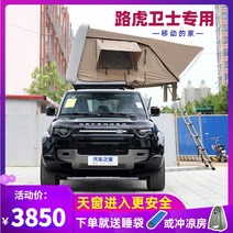 차박텐트 랜드 로버 수비수 suv 자동차 지붕 텐트 선 루프자가 운전 여행 하드 쉘 수하물 랙 탱크 300 랭글러, [06] 중형 1.65mx2.1m 밀리터리 그린 블랙