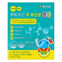 [100억 보장] 코&장 듀얼케어 키즈 어린이 락토 모션 프로바이오틱스 유산균 튼튼 1박스(총 1개월분)
