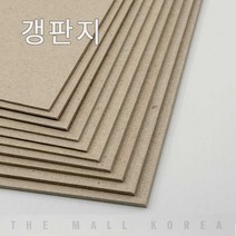 더몰코리아 갱판지 보루지 800g 2절 4절 8절 16절 32절 a2 a3 a4 a5 a6 b4 b5 무료재단, 갱판지 보루지 800g A5 (148 x 210mm), 125매
