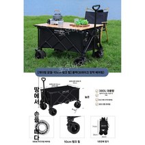캠핑카 구르마 접이식 캠핑 핸드 카트 왜건 수레 손카트 외건 낚시 음식 테이블, 블랙 10cm휠