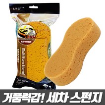 세차 스펀지 (색상랜덤) - 왁스패드 워시패드 워시스펀지 스폰지 세차타올 세차용품