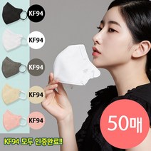 [K쇼핑][호마스크] 호 KF94 프리미엄 마스크 (화이트/블랙/그레이/베이지/핑크 택1) 50매, KF94 화이트, 30매