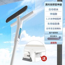 유리창닦이 유리청소도구 유리 스크래치 신기가 가정용 창문닦이 청소 전용 세척도구 양면 스트레칭-61661, 옵션09