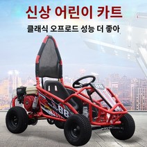 ATV 사륜바이크 가솔린 카트 전기 4륜 오토바이 드리프트카 이 장 전동카트, 전동식 자차