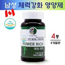 U-PICK LAND 파워리치 마카 아르기닌 남가새 아연 징크 영양제 셀레늄 홍삼 하수오 쏘팔메토 효능 남성 건강기능식품 체력 보충제 캐나다 직수입, 4개, 60캡슐