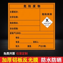 엠블럼 일반 오가닉 폐액 패 폐물 위화품 장소 플래그 위험물 위태롭다 폐품 저장함 경고판 쉽게 독을 만들 1935841942, 40x50cm, 자극성 알루미늄판