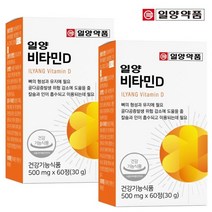 일양약품 비타민D 2000IU 60정 (2박스/4개월분), 기타