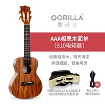 베리앤굿 Ge Ruila 우쿨렐레 플래그십 스토어 프로페셔널 그레이드 걸스 초보자 23인, 2. 부력형 아카시아 합판 전동박스형 고급선물가방 무료