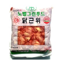 국내산 닭근위 1kg 닭똥집 근위
