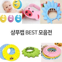 SS1811 샴푸캡/샴푸모자/목욕용품/샤워캡/헤어캡, 샴푸캡파랑(p449-4)