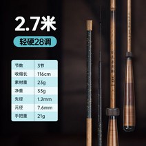 낚싯대 민물 바다 루어 낚시대 초경량 붕어 고탄소 카본 선상 배스 스페셜 78, 슬림 28톤 2.7m + 스틱조 + 선물용 가방