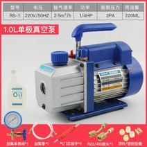 진공 펌프 에어컨 냉장고 diy 수리 고압 펌프 업소 가정용, RS-1 표준 1리터 1~3필개