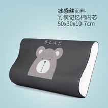 아이스 꿀잠 낮은 기념품 숙면배게 수면자세 목편한 경추베개 기능성 옆으로눕는 메모리폼, 곰곰딥커피얼음실크대나무숯기준
