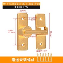 도어락설치 얼굴인식도어락 현관도어락 보안 도어 래치 슬라이딩 90 도 각도 시프트 잠금 헛간 휴대용 장치, [14] B 180 degrees gold