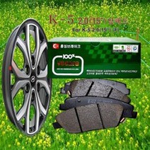 홍성브레이크패드-K5 2.0 앞패드