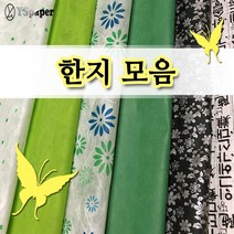 영신종이도매센터 한지모음 포장용지 전통한지 색지, 1매, 선택3. 두성색운용한지 17 비둘기색_1매