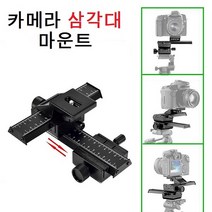 카메라 삼각대 해드 슬라이드 무비마운트 스테빌라이저 스테디캠