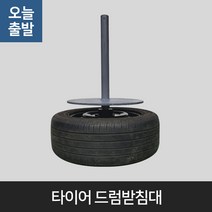 타이어드럼받침대 케이블풀링기 타이어풀링기 전선드럼받침대 원판풀링 권취기 포설공구, 2.5톤타이어풀링기, 1개