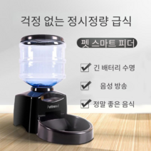 강아지 고양이 사료 급식기 자동 정량 배식기 공급기, A형 배터리   순환 음료대  포함