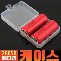 【소행성마켓】《 공구 점 ▶ 26650 배터리 밧데리 케이스 보관함_3121050EAㅁ◀ 》, 쿠팡3 소행성마켓 1, 쿠팡3 소행성마켓 본상품선택