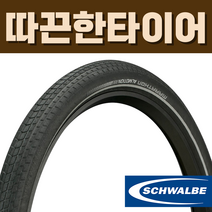 슈발베 마라톤 올모션 TLE 튜브리스 타이어 MTB 도로주행, 700x38C (40-622), 마라톤 올모션 폴딩 튜브리스이지