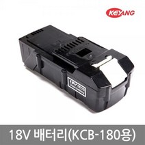 [계양전기] 계양 충전예초기용 배터리 18V리튬이온 KCB-180용 7.8AH 고속충전 밧데리, 상세페이지 참조, 상세페이지 참조, 상세페이지 참조