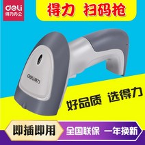유능한 스캔건 택배전표 건 스캐너 마트창고 무선 1차원 코드 물류핸들수납금 유선스캐너 입출고 재고조사, 유선 1차원 스캐너비 (블랙 )