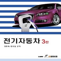 [개똥이네][중고-최상] 전기자동차