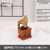 엔틱가구 레트로 향수 카메라 및 축음기 장식 미니 송진 모델 수공예품 거실 홈 데코, 5.E
