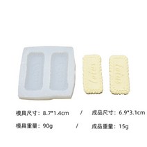 쿠키 웨이퍼 비스킷 실리콘 몰드 초콜릿 모양의 아로마 테라피 캔들 장식 금형 퐁당 케이크