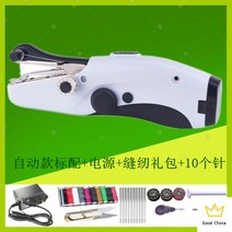 미니미싱 가정용미싱기 핸드미싱미니미싱 자수미싱 미싱사용법 오버록미싱 휴대용 가정용재봉틀 재봉틀추천, 5세대 전자동+전원+봉제선물세트