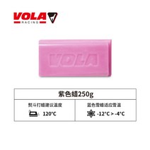 VOLA 스노우보드 왁스 스노우보드 유지 보수, 퍼플왁스250g