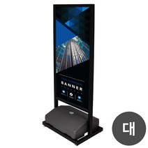 디스플레이스 철제보드입간판 스탠드 대형(부착형), 10_대형거치대+단면출력2장+물통 구매, 1개