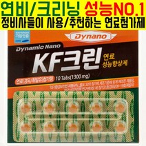 Dynano 자동차용 연료첨가제 KF크린-TG D(10알 판) 10알10회분 연비/출력/옥탄가 향상 매연/소음/노킹방지 연소실 크리닝/코팅_[230130EA], 본상품선택, 본상품선택