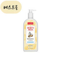[해외] 버츠비 밀크 앤 허니 바디 보습 로션 340g 베스트몰 미국직구, 1개