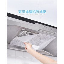 렌지후드교체 싱크대후드 1롤 주방 밥솥 후드 오일 흡수 필터 용지 부직포 종이 범위 추출기 팬 보호, 01 12Pcs 43x45CM