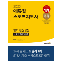 2023 해커스공기업 NCS 피듈형(모듈+피셋) 통합 봉투모의고사 7회 (온라인 1회 포함) : 서울교통공사·한국가스공사 · 한전KPS·한국농어촌공사등 대비