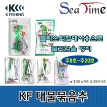 바다대장 대물 묶음추 8호 16바늘, EUSSA 본상품선택