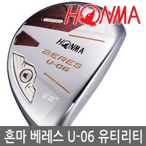 혼마 베레스 U-06 2스타 여성 유틸리티하이브리드 우드-추가금X-2018년병행.ASIA스펙.JAPAN, 여성 2스타_U28도 L, 스펙선택:여성 2스타_U28도 L