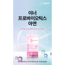 질건강 질유래 여성 특허유산균 3개월분, 1개, 30개입X3(3개월분)