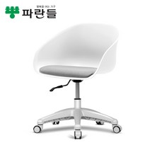 [파란들]인테리어 의자 K100 회전발, 화이트