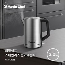 매직쉐프 스테인리스 3L전기주전자 MEK-L8018