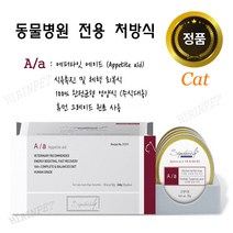[동물병원 정품] 시그니처바이 A/a 반려묘용 (30g x 8개) / 고양이 식욕촉진 체력 회복식 영양식 /24.06.14