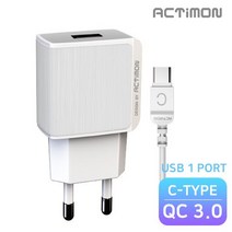 GTrend 액티몬 가정용충전기 고속 3.0 3A 1포트 C타입