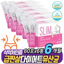 식약처인증 나잇살 종아리살 술살 남자 뱃살 다이어트 체지방감소 가르니시아 중년 배둘레 옆구리 턱밑살 탄수화물컷 HCA 건강기능식품 복합 기능성 아연 40대 50대 여자 남성 여성