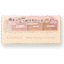 Canmake 컬러 믹싱 컨실러 커버 메이크업 3종류, 01 라이트 베이지